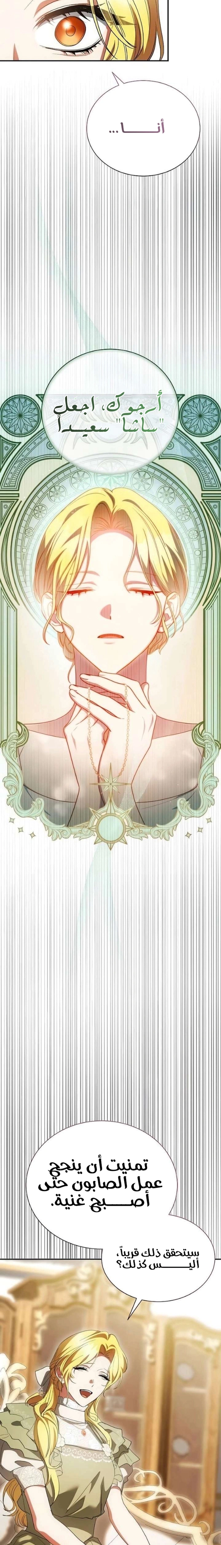Read End of Contract Marriage AR Manga Online