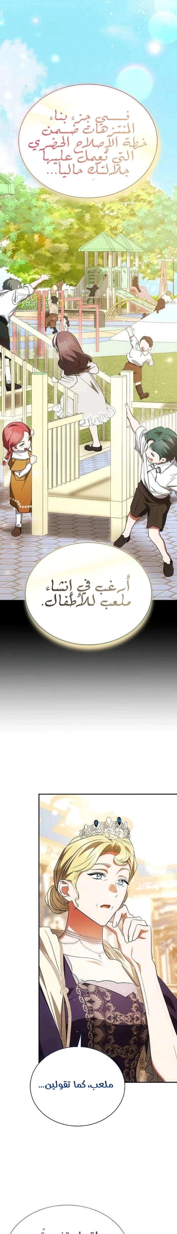 Read End of Contract Marriage AR Manga Online