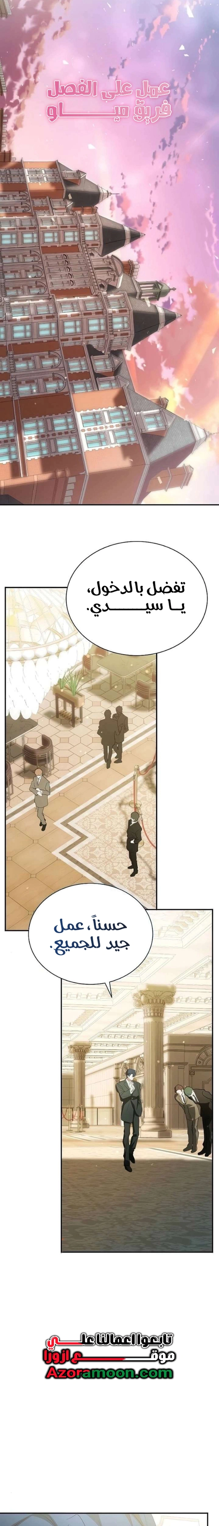 Read End of Contract Marriage AR Manga Online