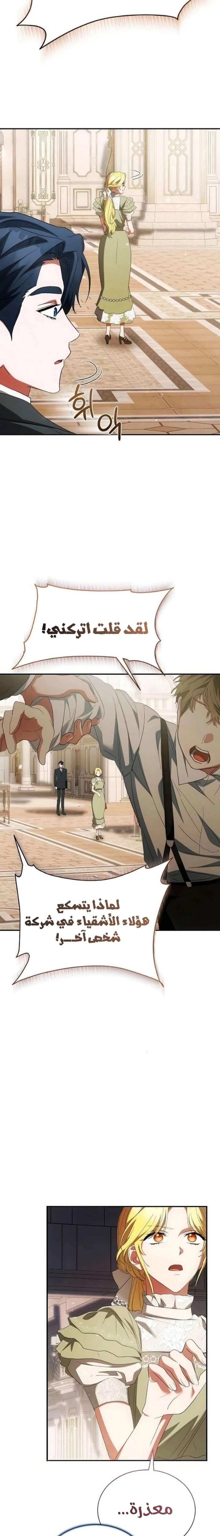 Read End of Contract Marriage AR Manga Online