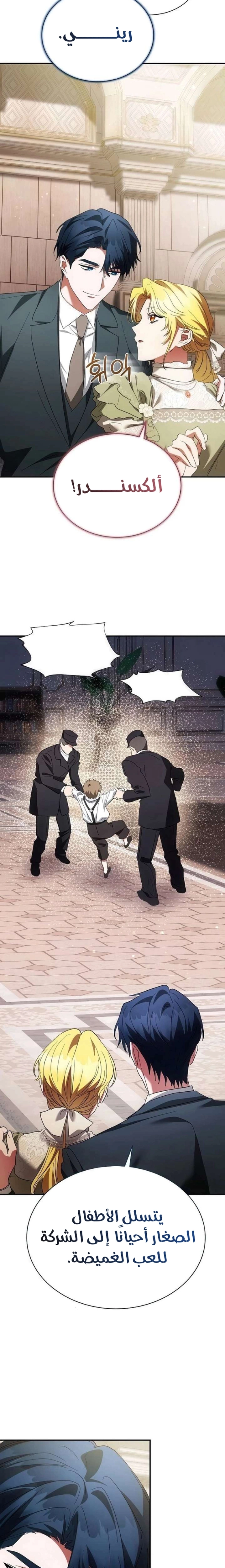 Read End of Contract Marriage AR Manga Online