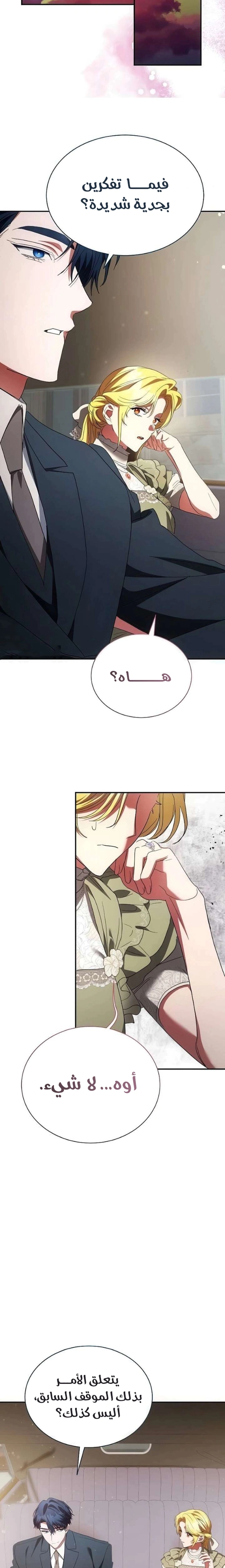 Read End of Contract Marriage AR Manga Online