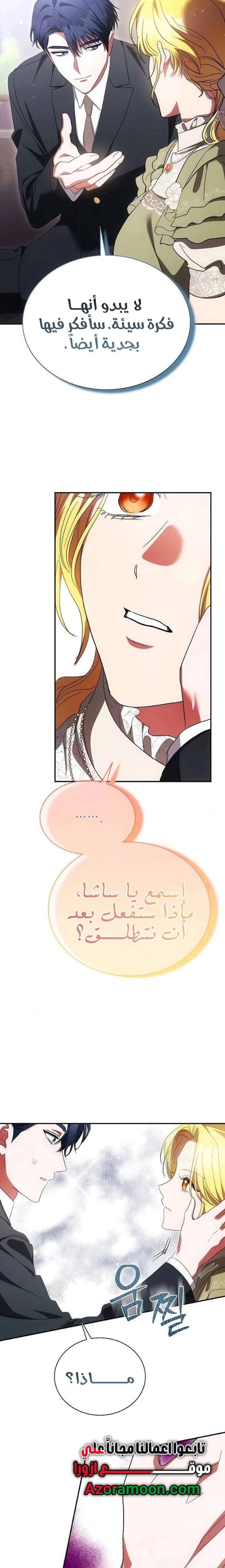 Read End of Contract Marriage AR Manga Online