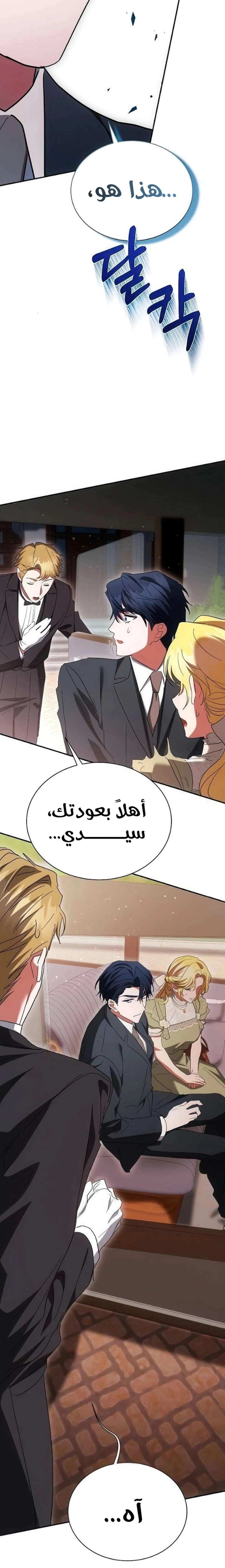 Read End of Contract Marriage AR Manga Online