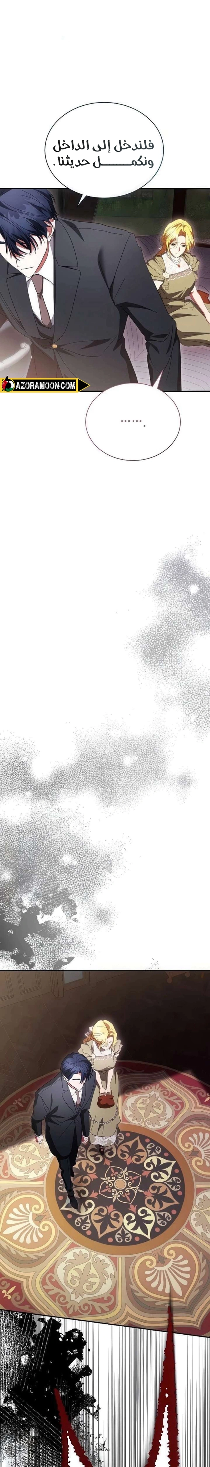 Read End of Contract Marriage AR Manga Online