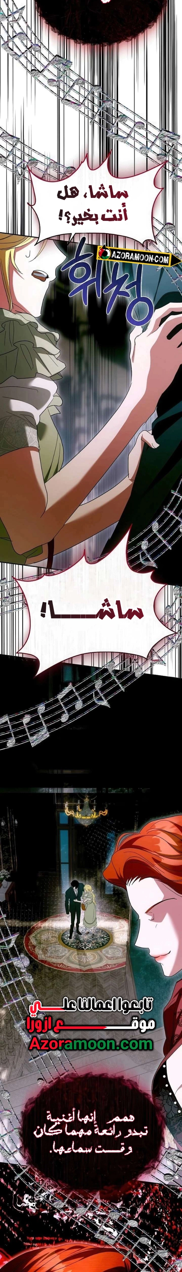 Read End of Contract Marriage AR Manga Online