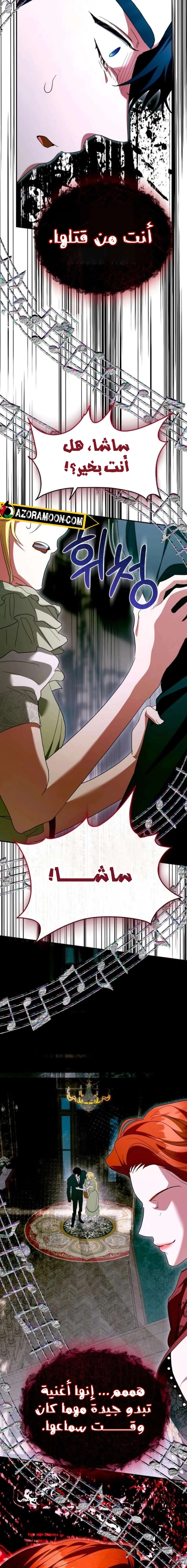 Read End of Contract Marriage AR Manga Online