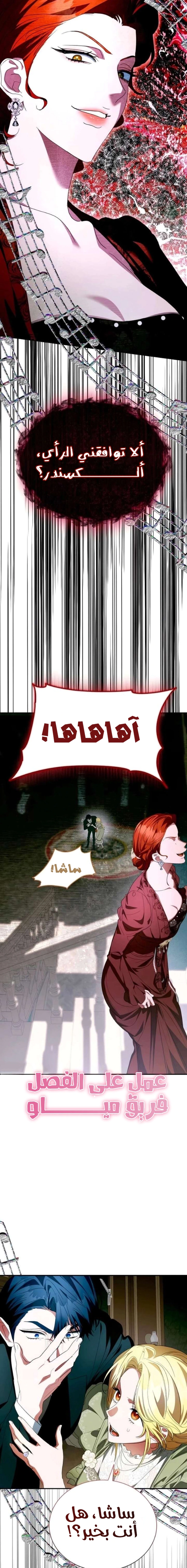 Read End of Contract Marriage AR Manga Online