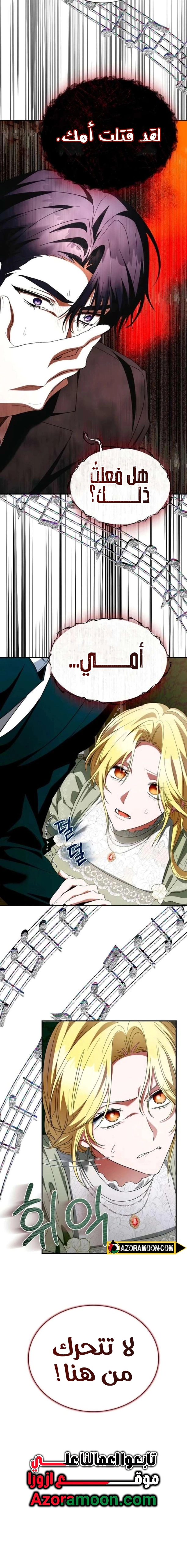 Read End of Contract Marriage AR Manga Online