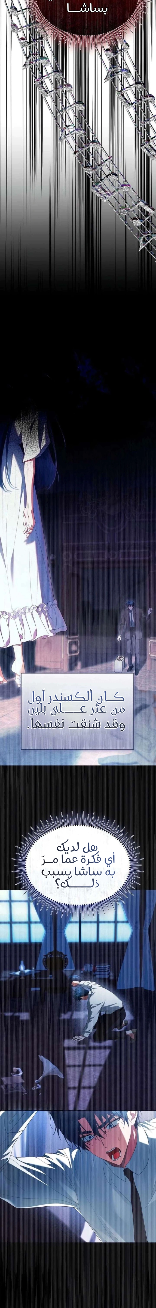 Read End of Contract Marriage AR Manga Online