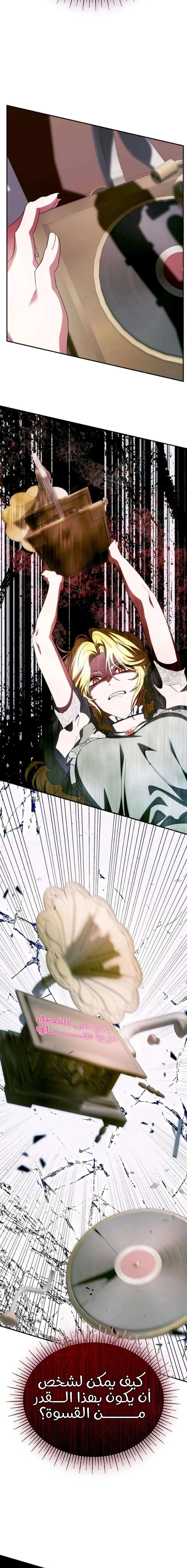 Read End of Contract Marriage AR Manga Online