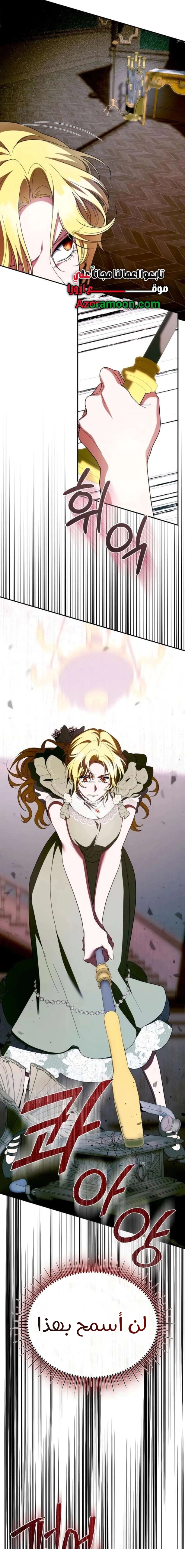 Read End of Contract Marriage AR Manga Online