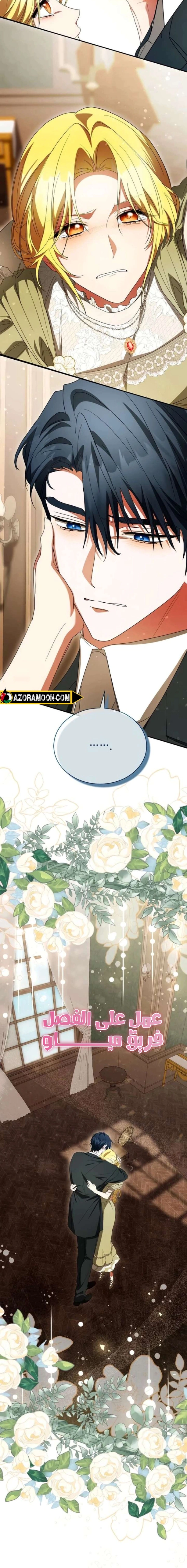Read End of Contract Marriage AR Manga Online
