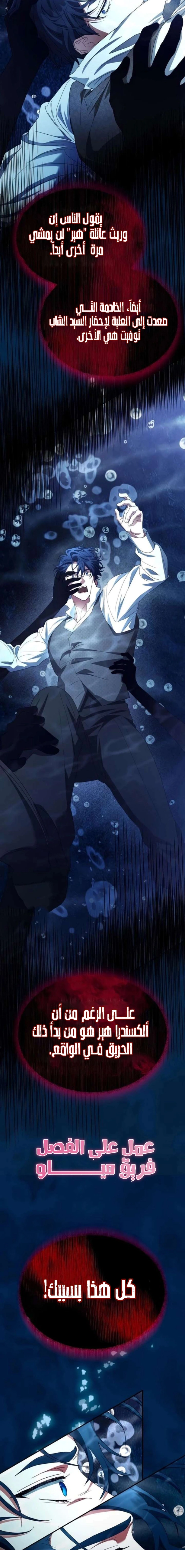 Read End of Contract Marriage AR Manga Online