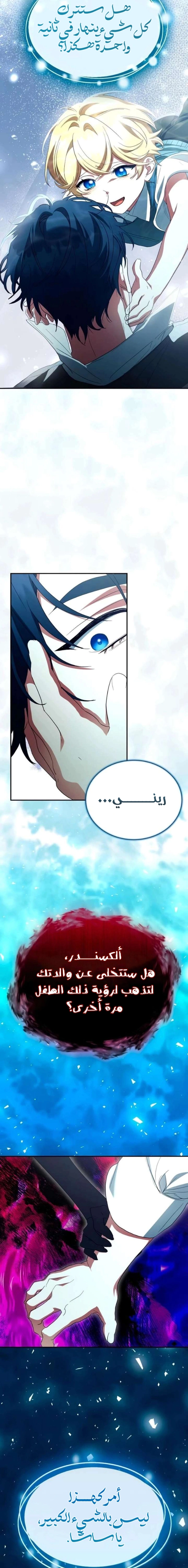 Read End of Contract Marriage AR Manga Online