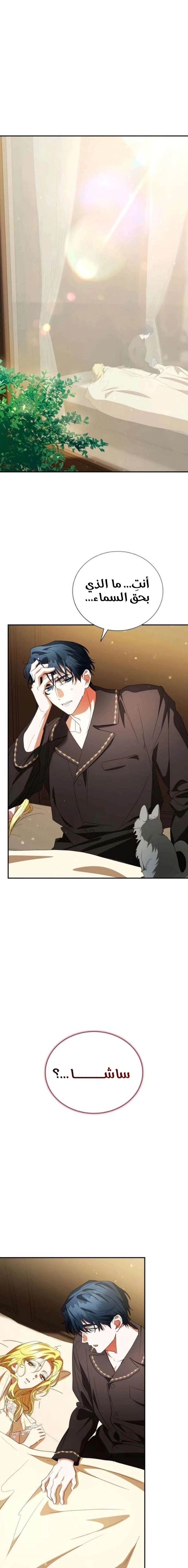 Read End of Contract Marriage AR Manga Online