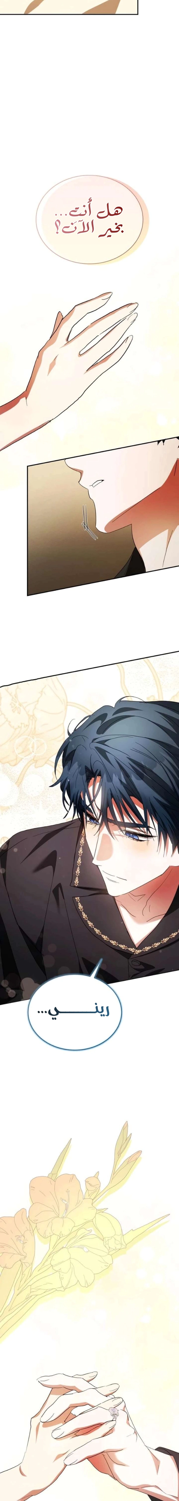 Read End of Contract Marriage AR Manga Online