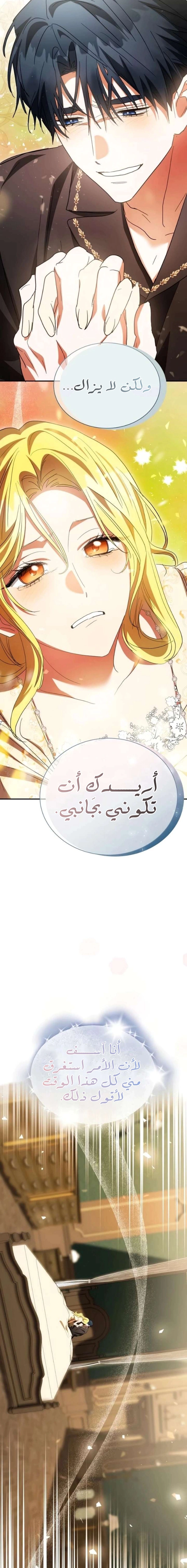 Read End of Contract Marriage AR Manga Online