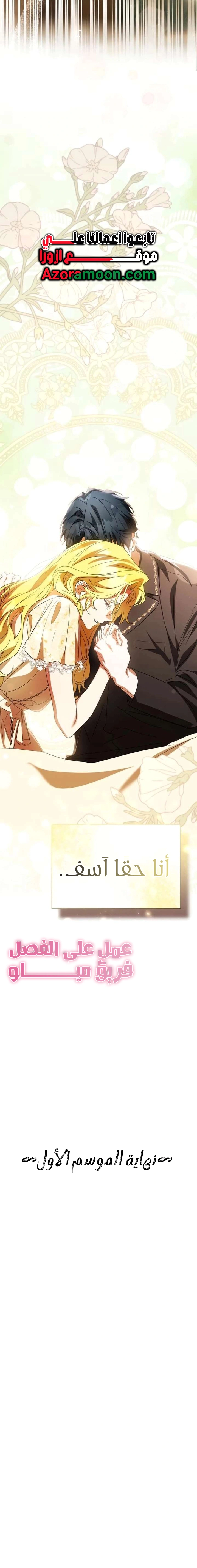 Read End of Contract Marriage AR Manga Online