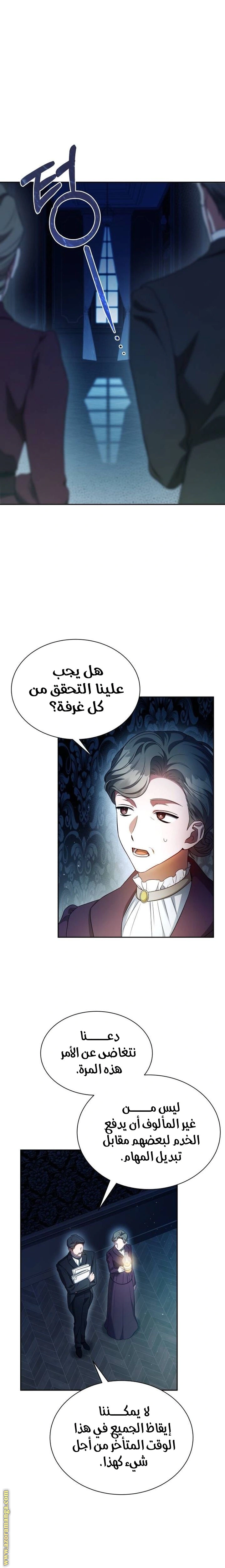 Read End of Contract Marriage AR Manga Online
