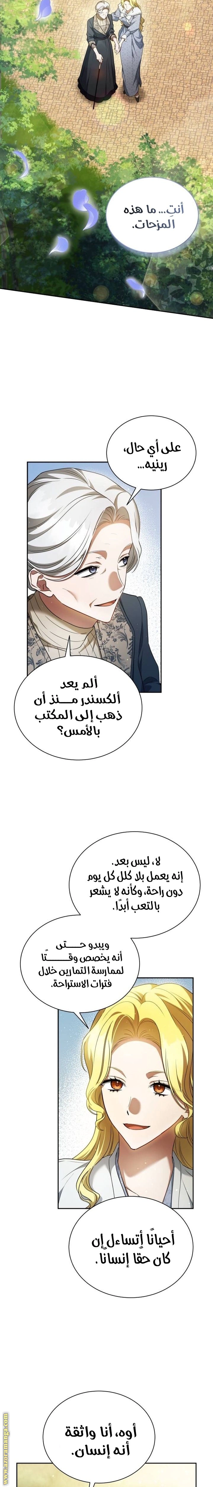 Read End of Contract Marriage AR Manga Online