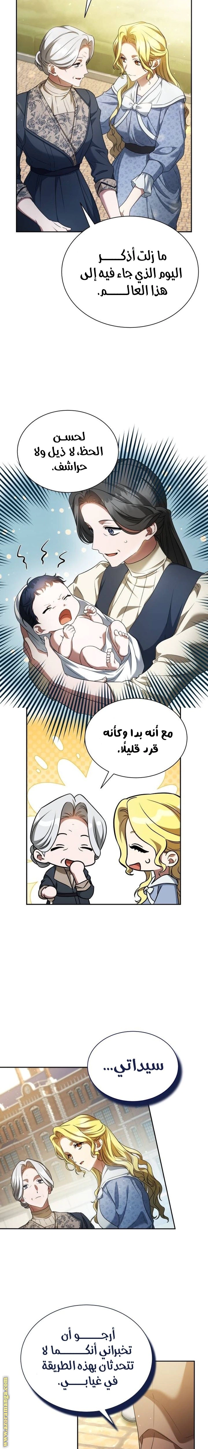 Read End of Contract Marriage AR Manga Online