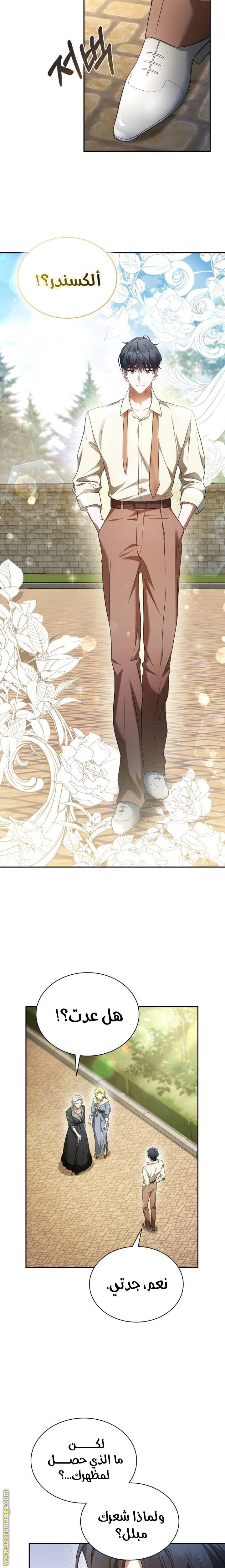 Read End of Contract Marriage AR Manga Online