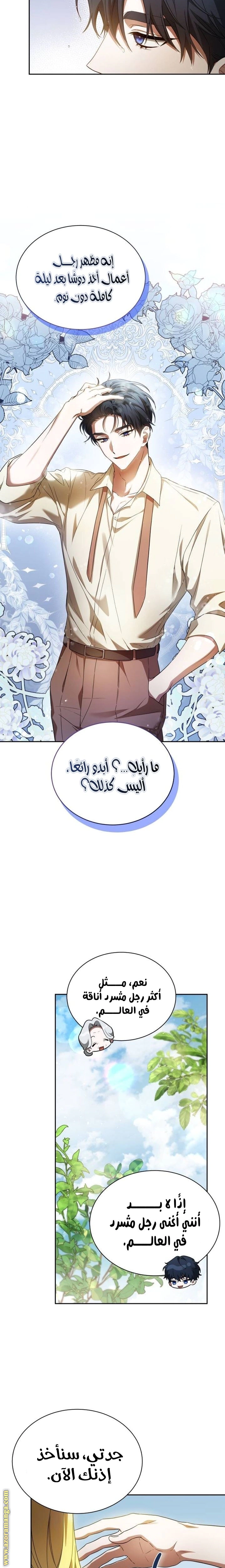 Read End of Contract Marriage AR Manga Online