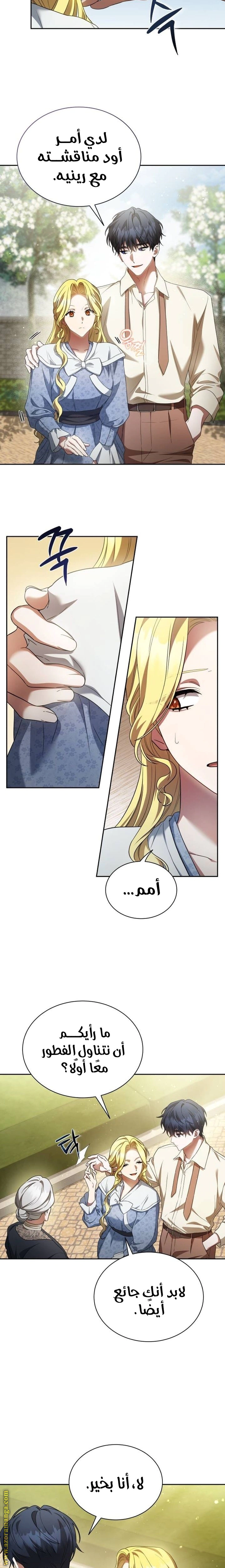 Read End of Contract Marriage AR Manga Online