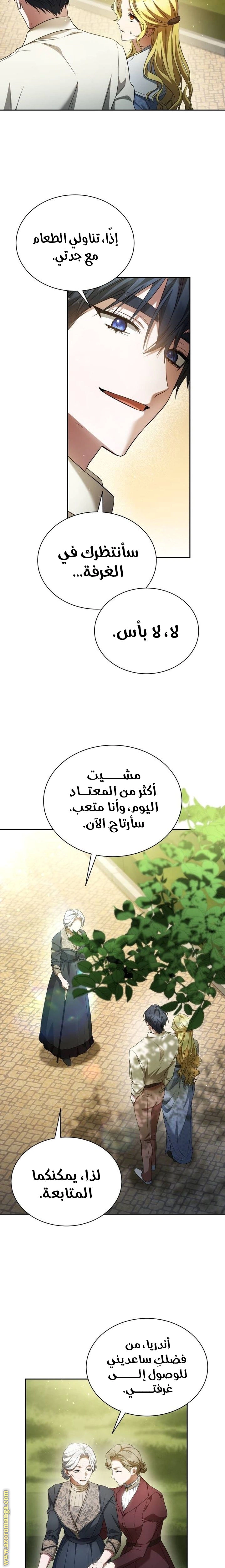 Read End of Contract Marriage AR Manga Online