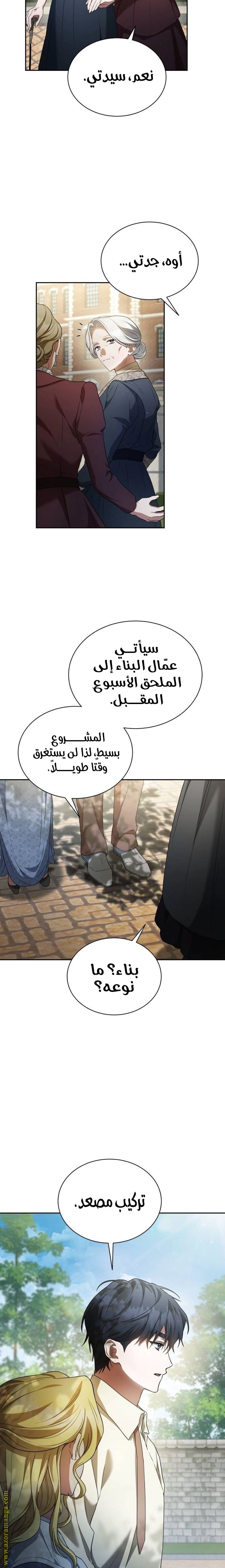 Read End of Contract Marriage AR Manga Online