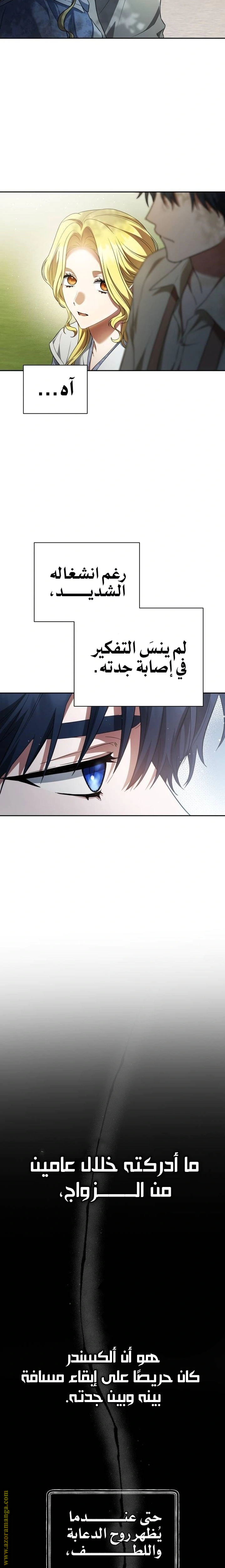 Read End of Contract Marriage AR Manga Online