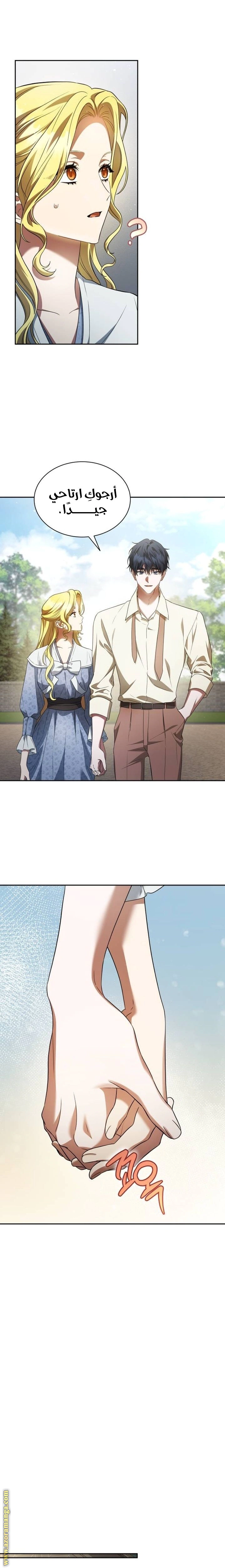 Read End of Contract Marriage AR Manga Online