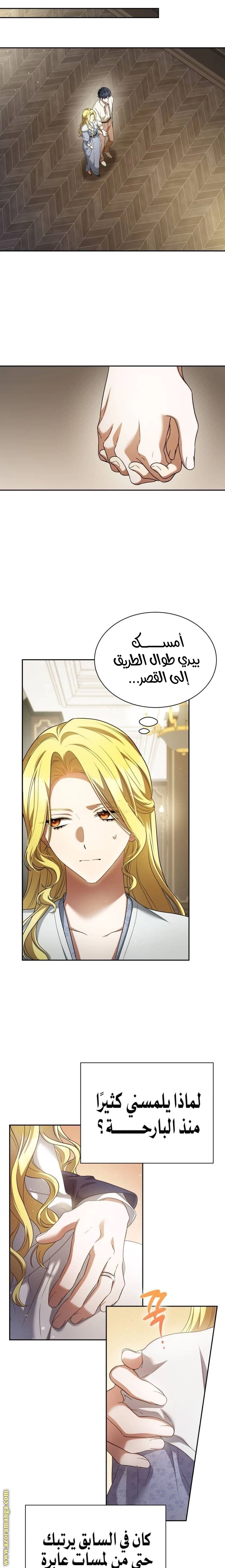 Read End of Contract Marriage AR Manga Online