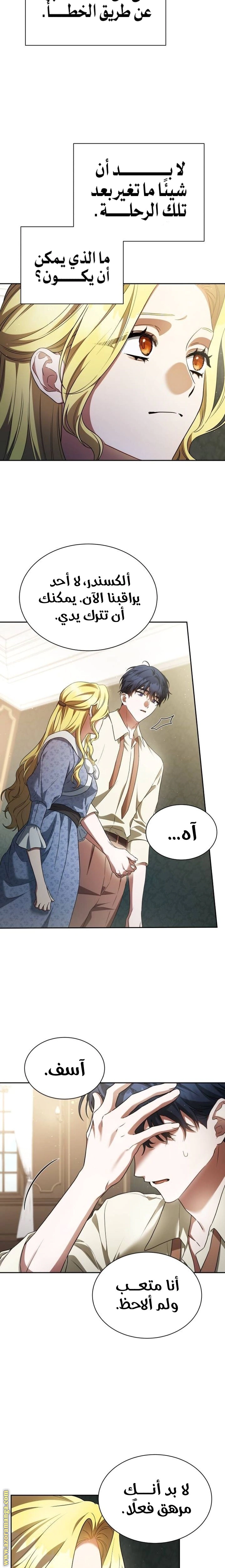 Read End of Contract Marriage AR Manga Online