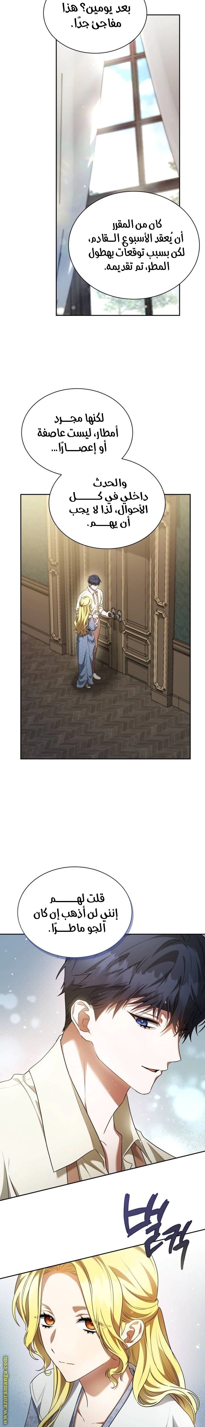 Read End of Contract Marriage AR Manga Online