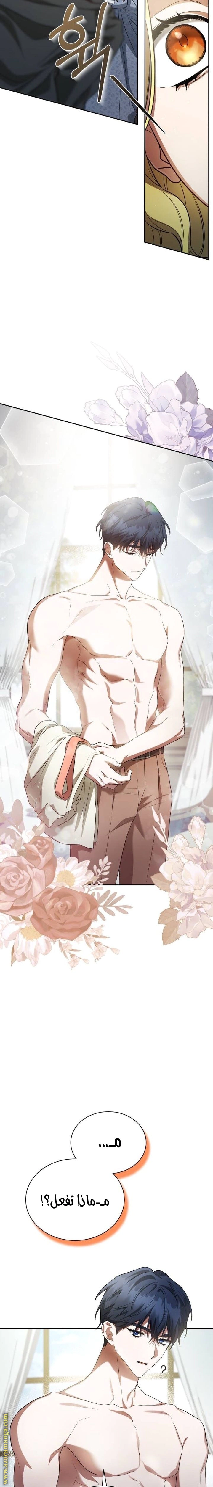 Read End of Contract Marriage AR Manga Online