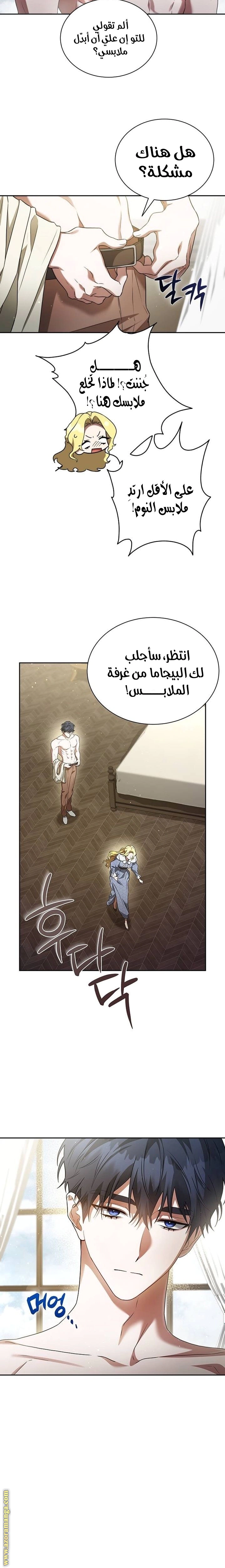 Read End of Contract Marriage AR Manga Online