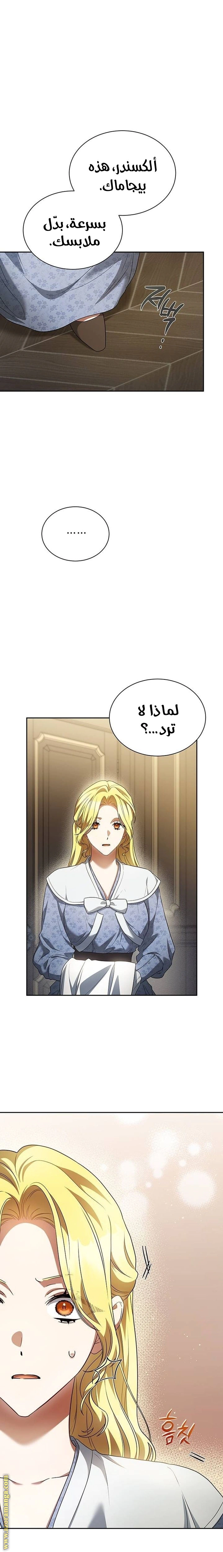 Read End of Contract Marriage AR Manga Online