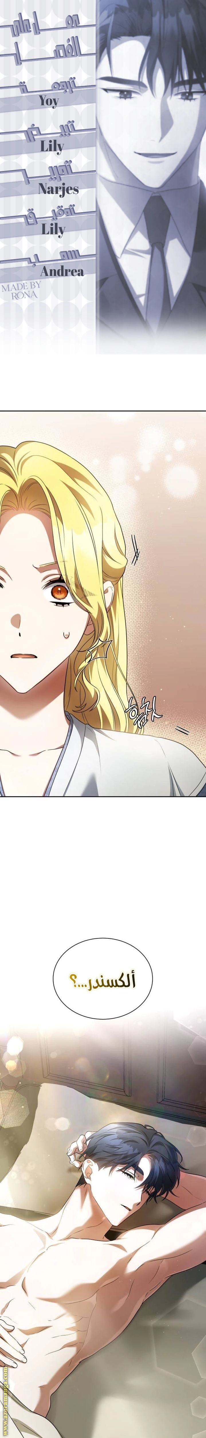 Read End of Contract Marriage AR Manga Online
