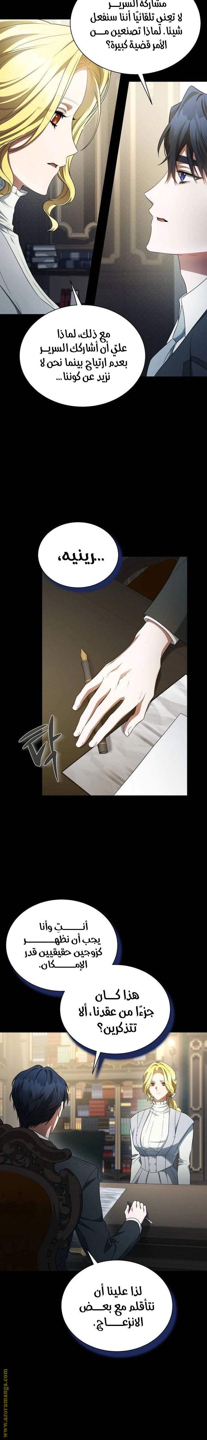 Read End of Contract Marriage AR Manga Online