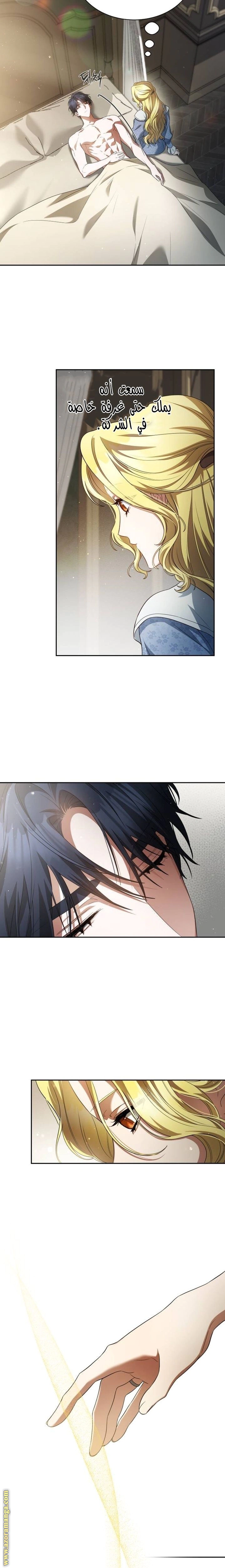 Read End of Contract Marriage AR Manga Online