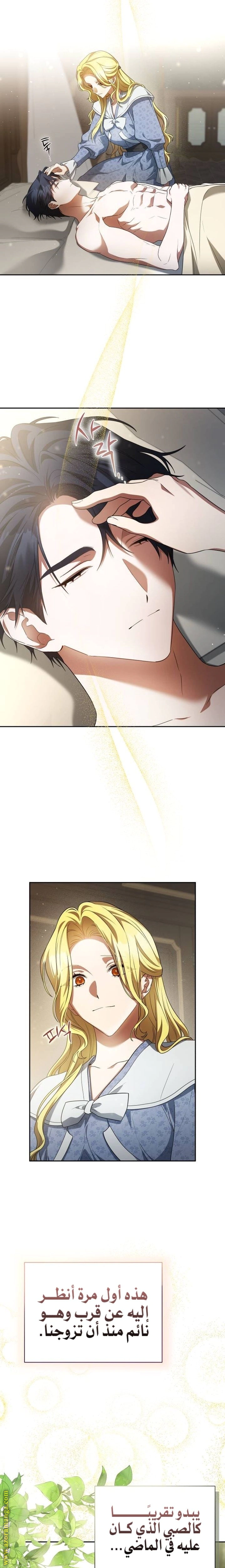 Read End of Contract Marriage AR Manga Online