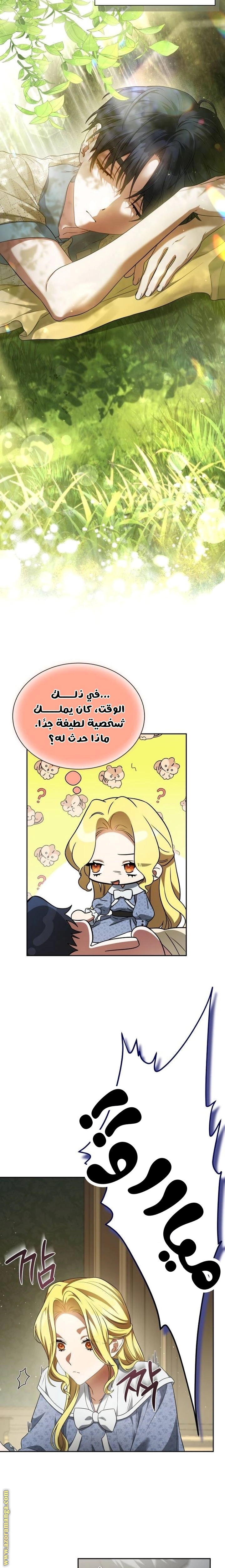 Read End of Contract Marriage AR Manga Online