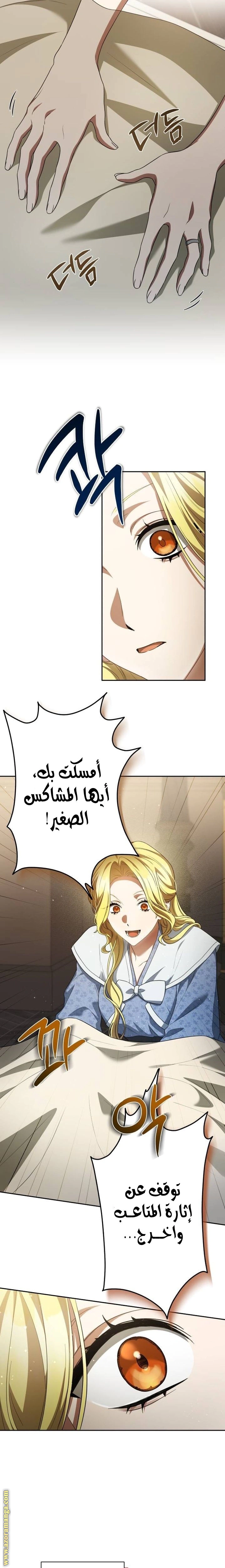 Read End of Contract Marriage AR Manga Online