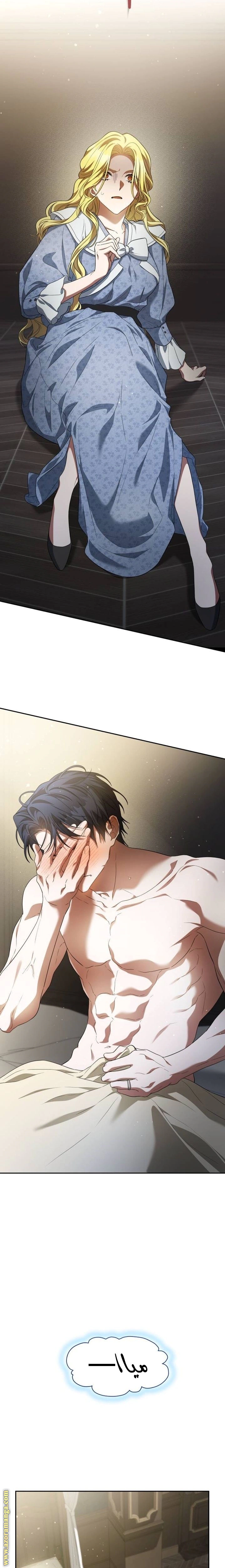 Read End of Contract Marriage AR Manga Online