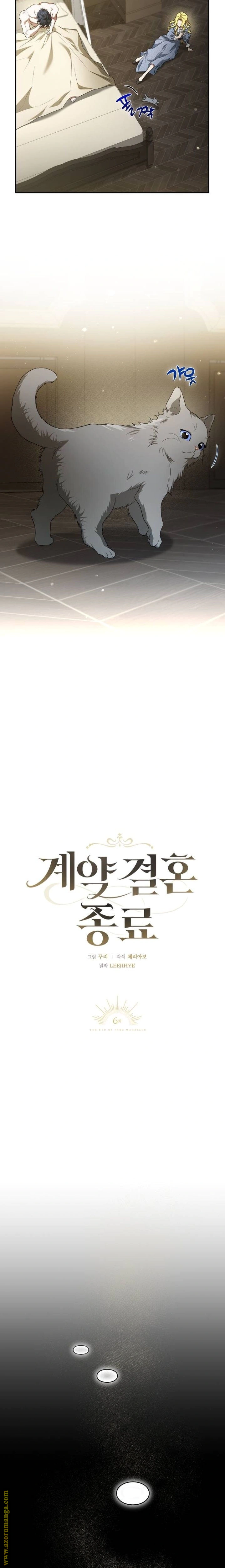 Read End of Contract Marriage AR Manga Online