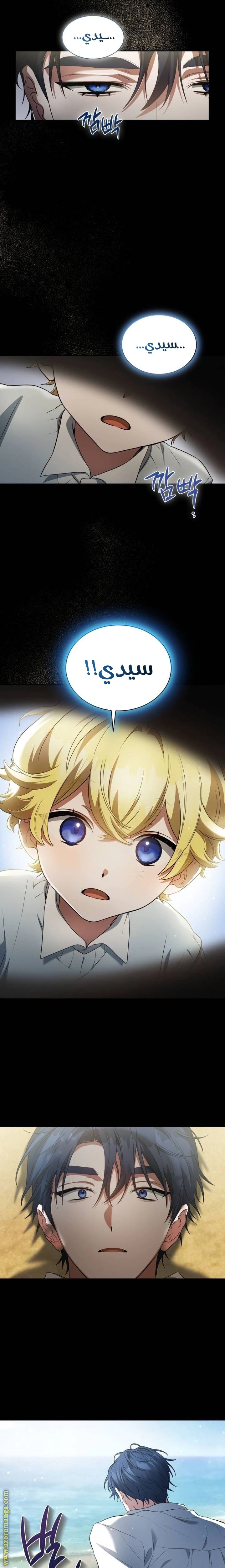 Read End of Contract Marriage AR Manga Online