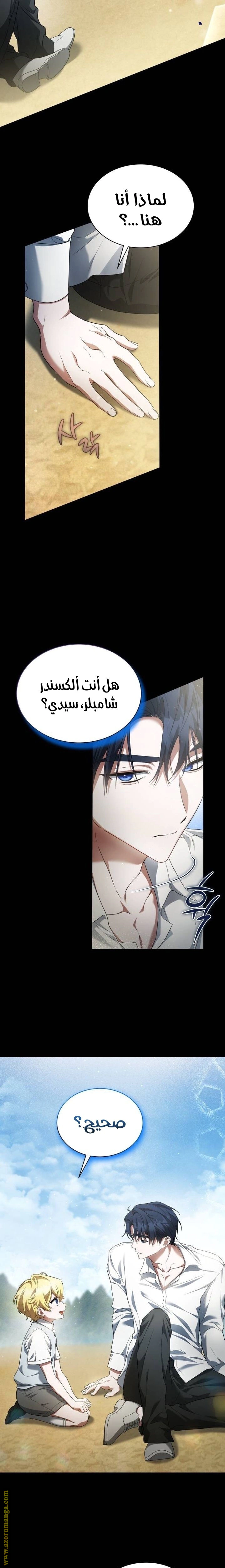 Read End of Contract Marriage AR Manga Online