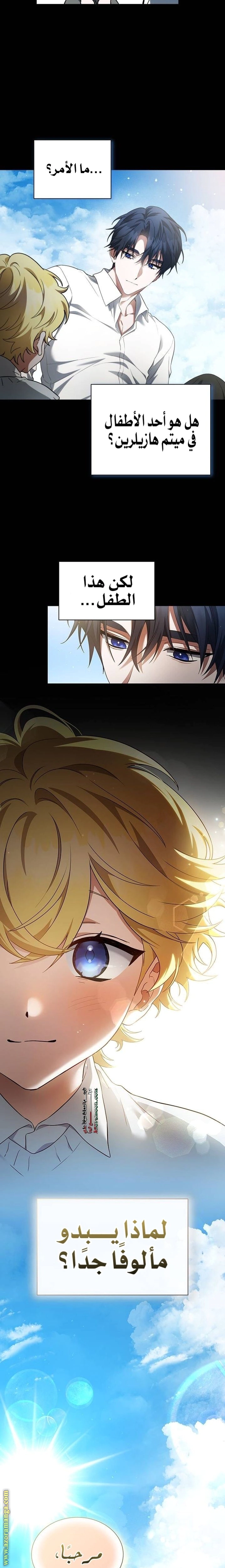 Read End of Contract Marriage AR Manga Online
